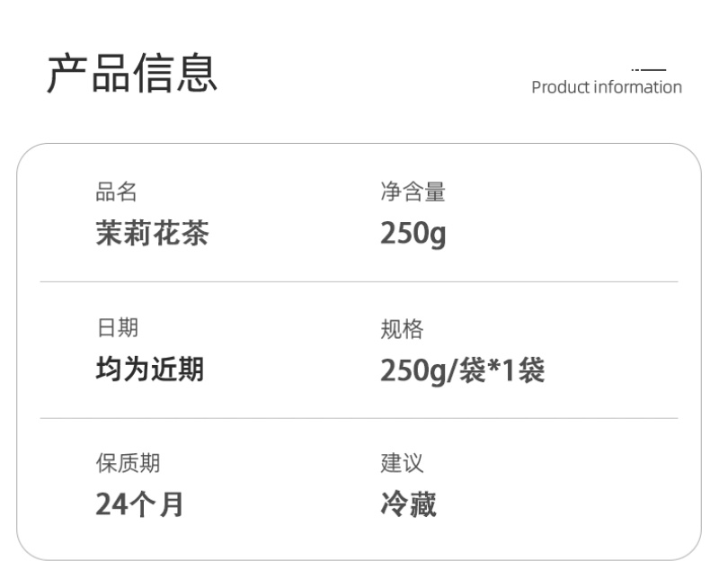 茉莉花茶2024新茶浓香型贵州毛峰牛皮袋高山云雾茶花香