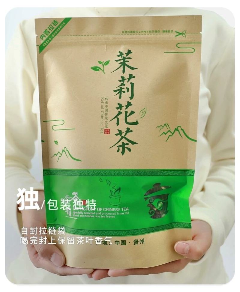茉莉花茶2024新茶浓香型贵州毛峰牛皮袋高山云雾茶花香