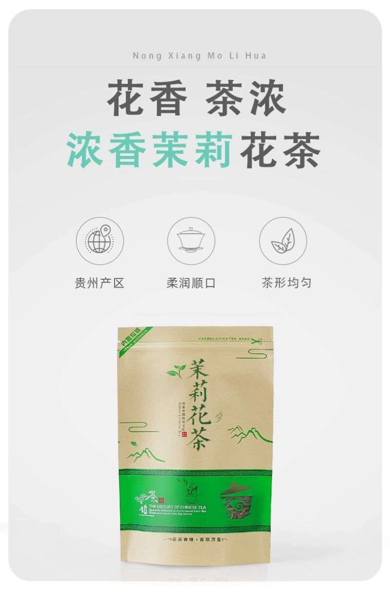 茉莉花茶2024新茶浓香型贵州毛峰牛皮袋高山云雾茶花香