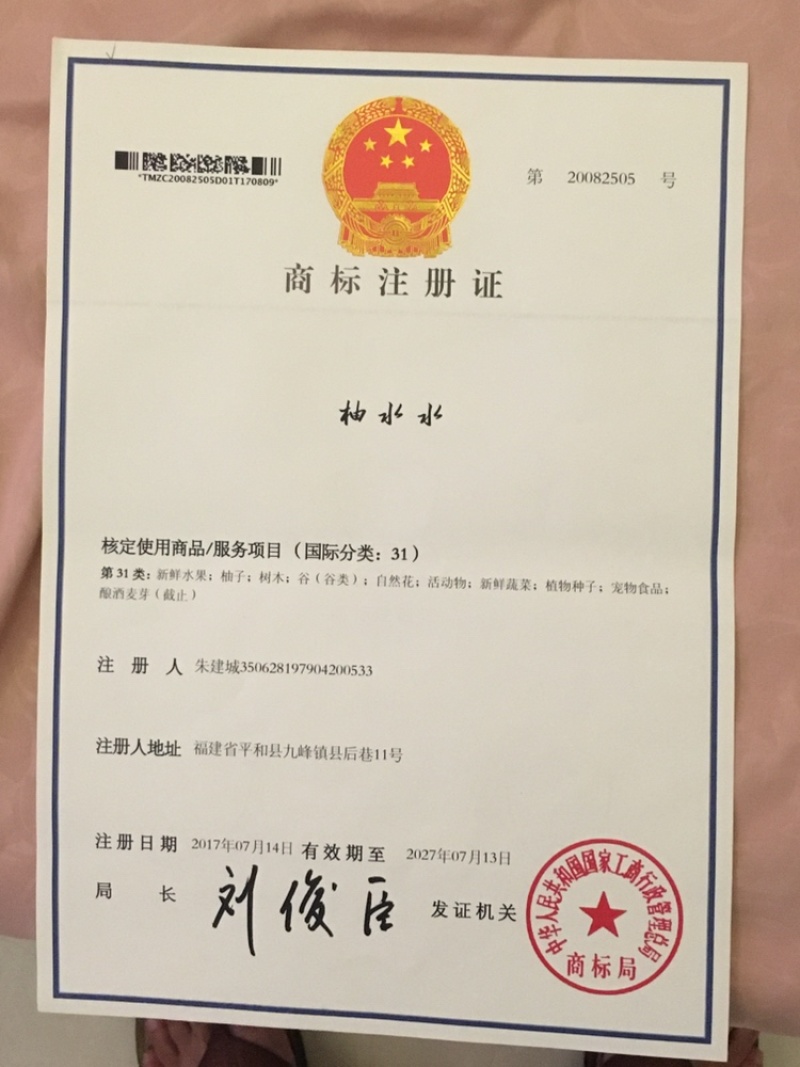 茂谷柑（福建省漳州市平和县茂谷柑口感清甜爽口）