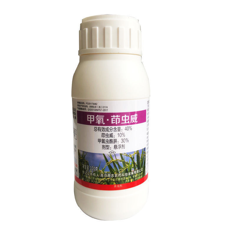 南农卫农加美40%甲氧·茚虫威稻纵卷叶螟二化螟专心虫杀虫