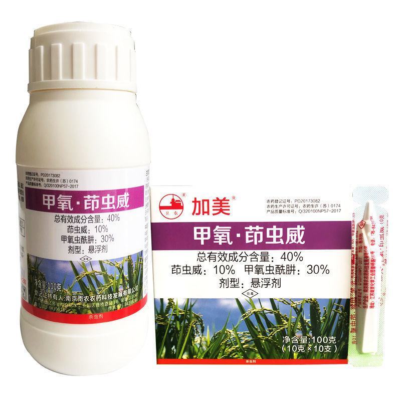 南农卫农加美40%甲氧·茚虫威稻纵卷叶螟二化螟专心虫杀虫