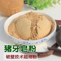中药材猪牙皂粉现磨超细粉猪牙皂角粉无硫包邮送量勺