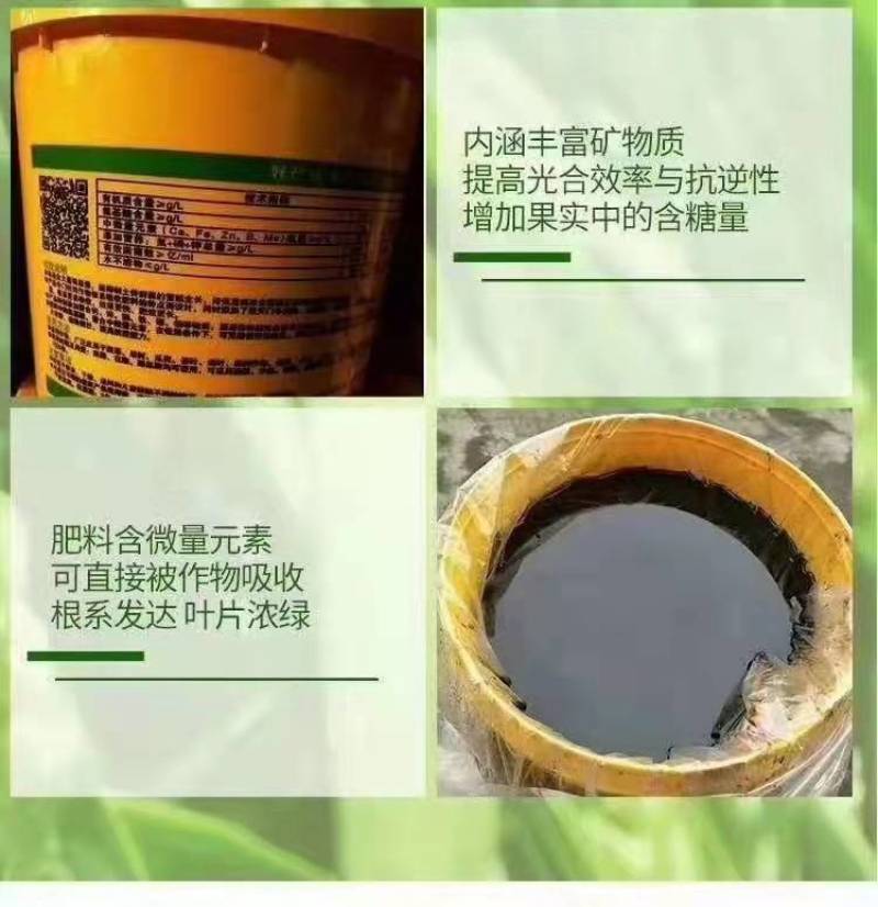 氨基酸液体水溶肥，生根壮根，膨果上色，增甜，保质保量，