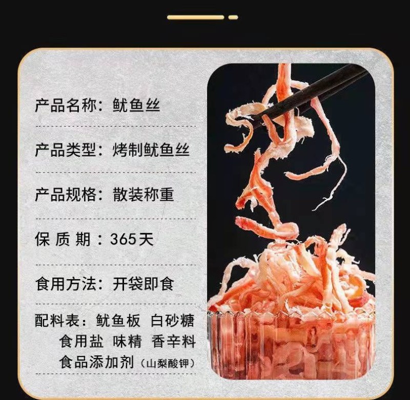 碳烤鱿鱼丝香辣鱿鱼条手撕即食海鲜海味干货网红零食小吃包邮