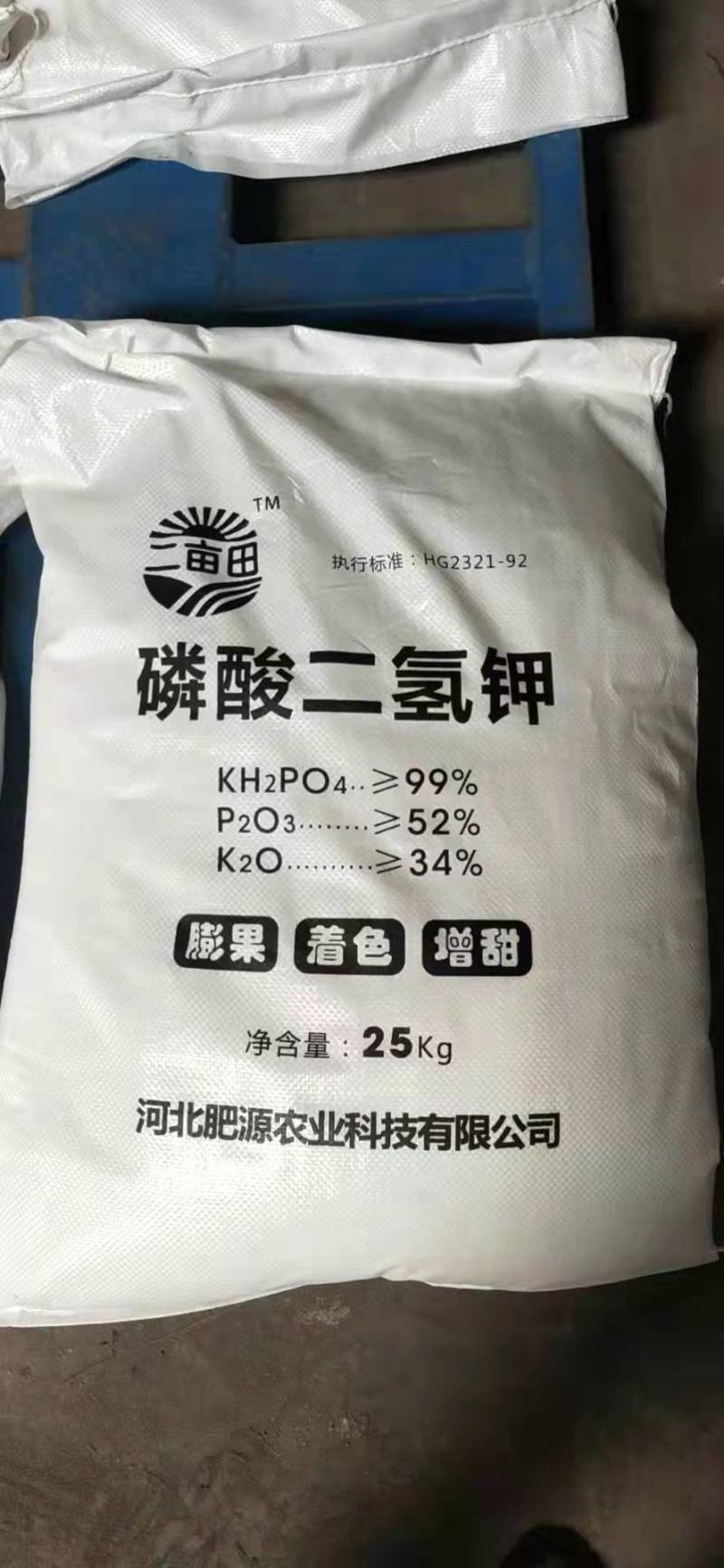 磷酸二氢钾叶面肥促花促果膨果上色御寒抗逆增产提质保质保量