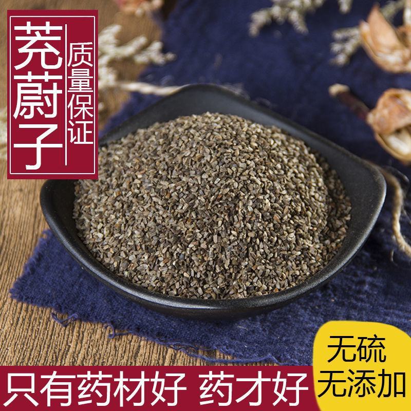 中药材茺蔚子粉充蔚子茺卫子茺玉子现磨超细粉包邮