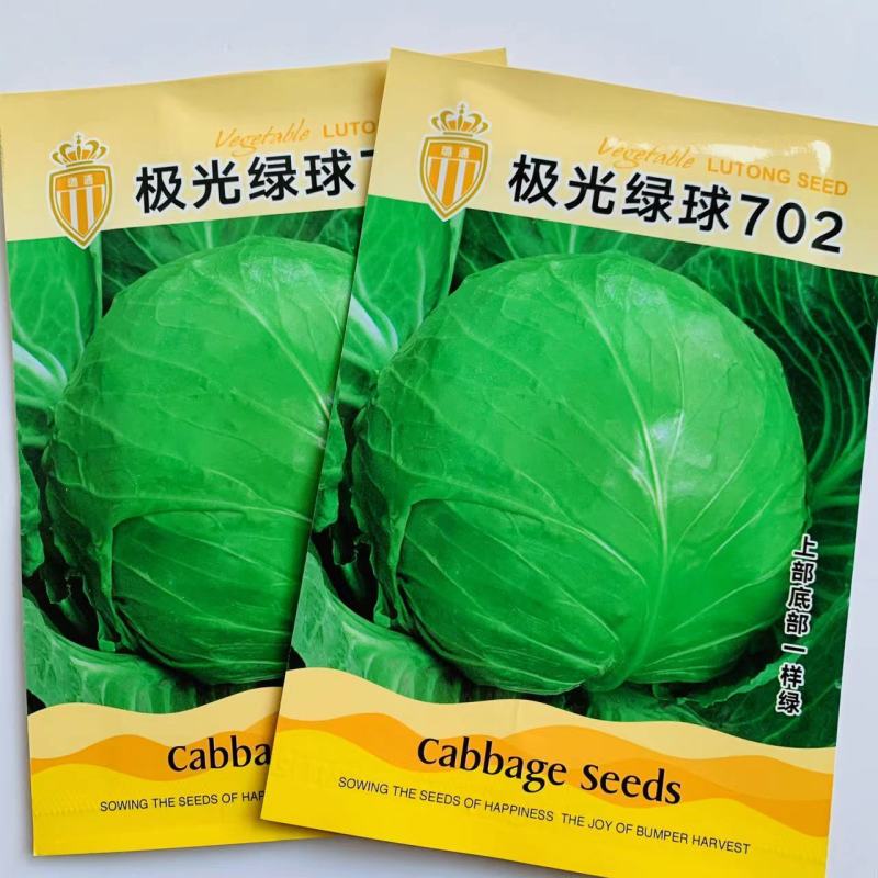 璐通甘蓝新品极光绿球702甘蓝种子正圆颜色浓绿耐裂球甜