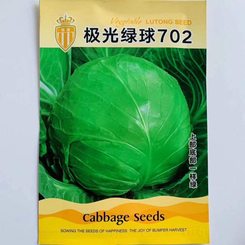 璐通甘蓝新品极光绿球702甘蓝种子正圆颜色浓绿耐裂球甜
