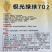 璐通甘蓝新品极光绿球702甘蓝种子正圆颜色浓绿耐裂球甜