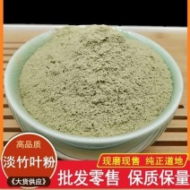 中药材淡竹叶粉金竹叶粉竹叶茶粉淡竹叶粉超细粉包邮