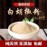 正宗海南白胡椒粉农家纯正现磨精选包邮送量勺