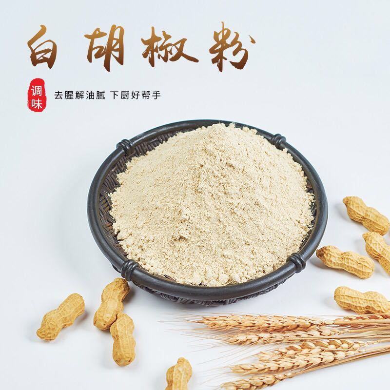 正宗海南白胡椒粉农家纯正现磨精选包邮送量勺