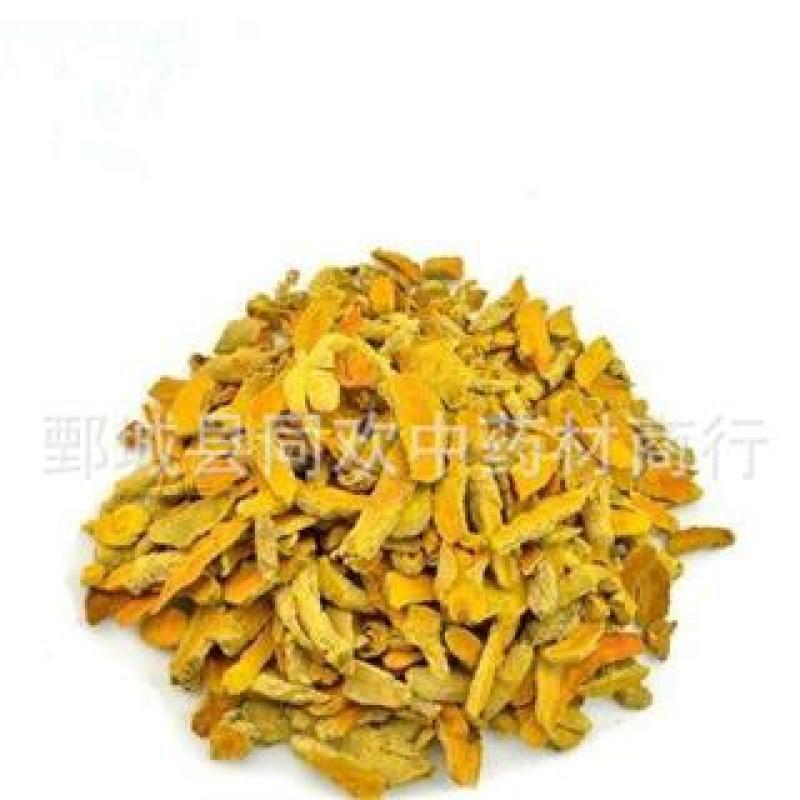 【色姜黄】@【同欢药材】中药材批发供应规格齐全量大从优