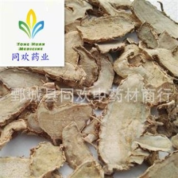 【片姜黄】@【同欢药材】中药材批发供应规格齐全量大从优