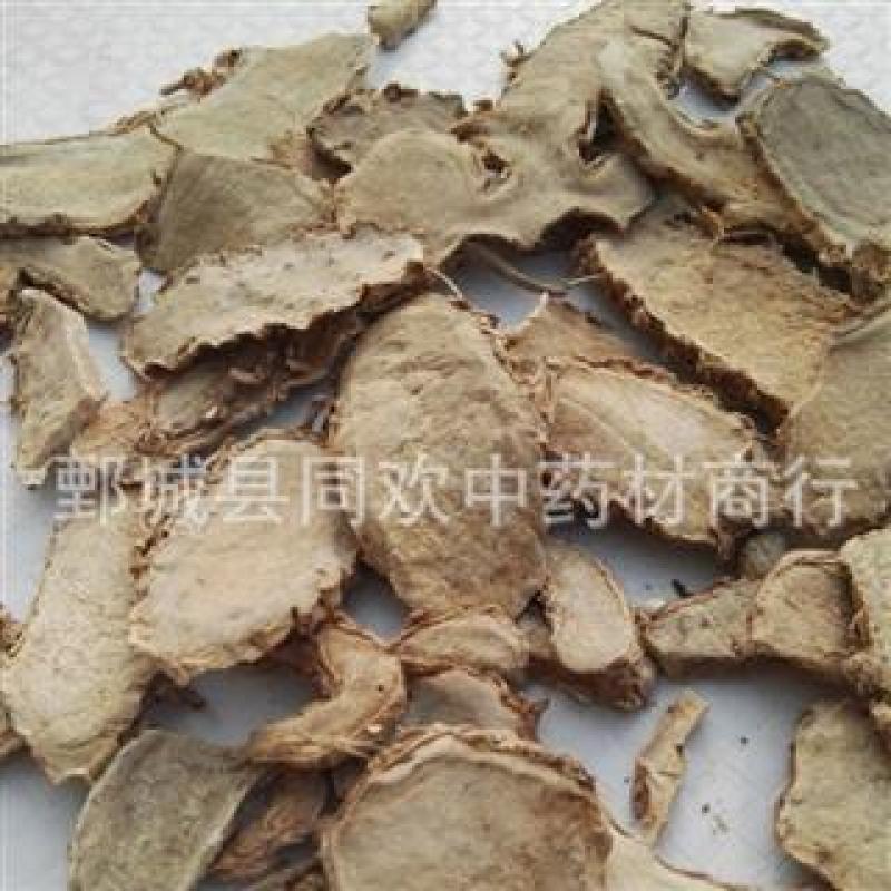 【片姜黄】@【同欢药材】中药材批发供应规格齐全量大从优