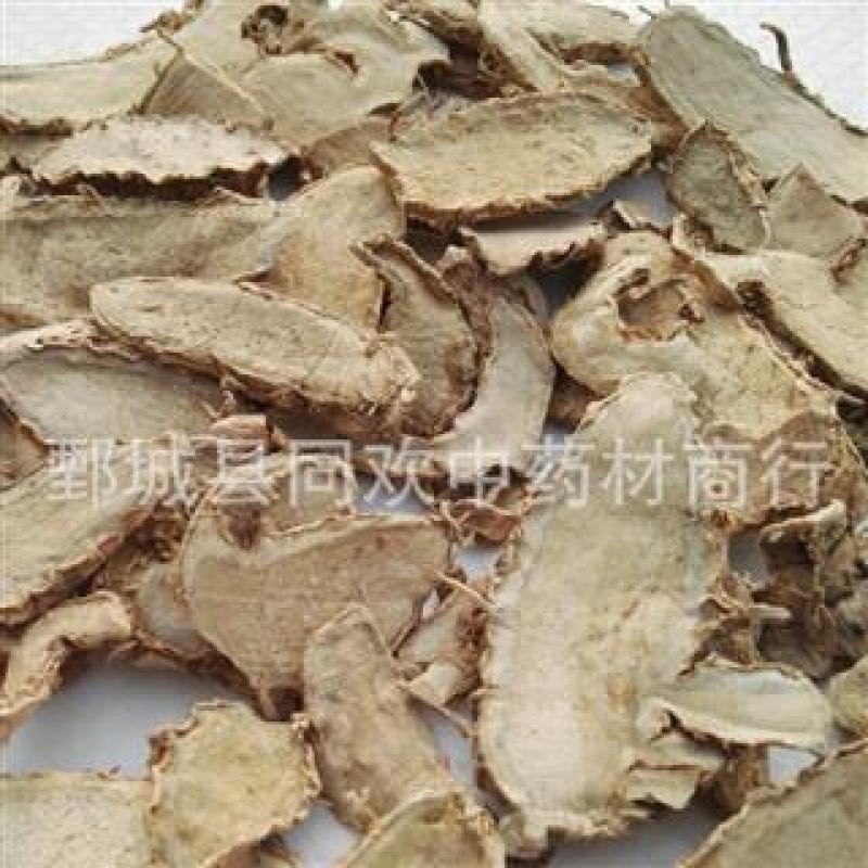 【片姜黄】@【同欢药材】中药材批发供应规格齐全量大从优