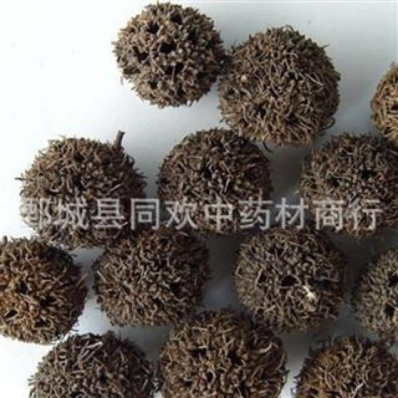 【路路通】@【同欢药材】中药材批发供应规格齐全