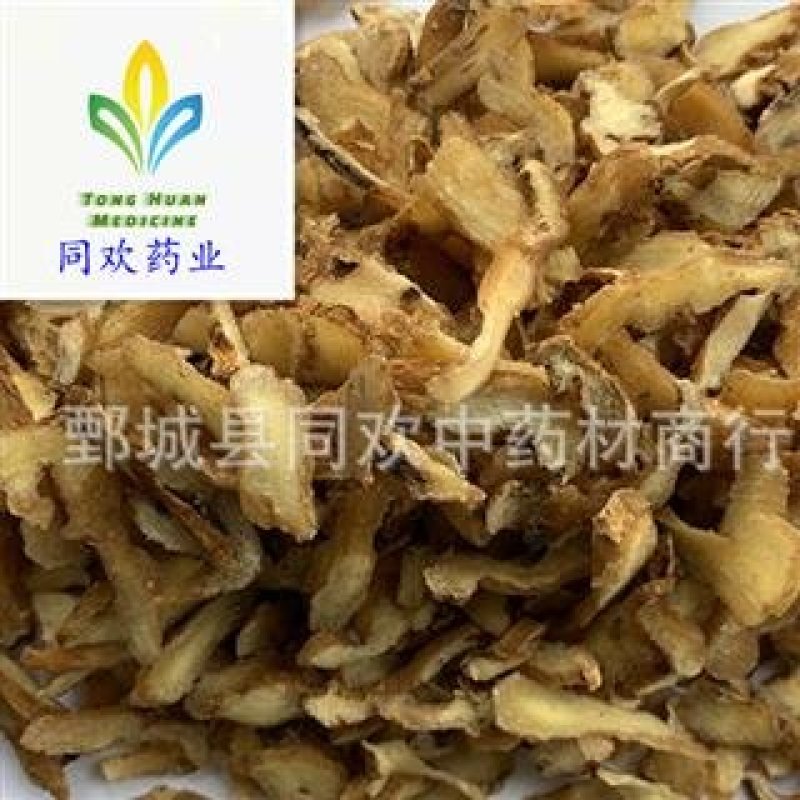 【厚片玉竹肉】@【同欢药材】中药材批发供应规格齐全