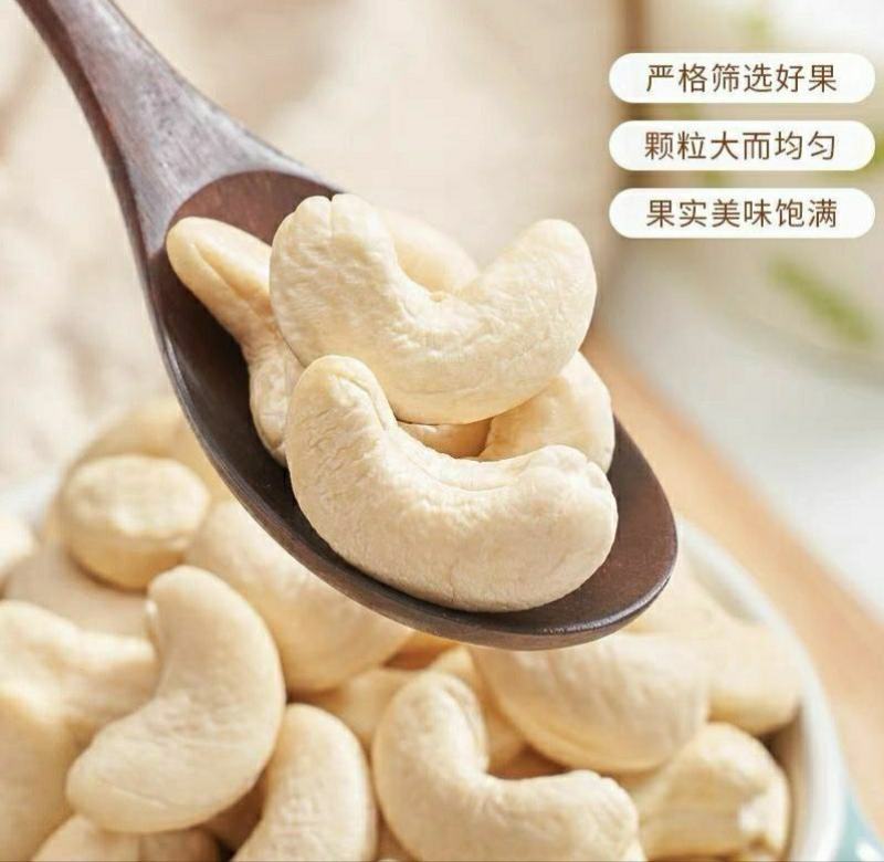 越南腰果原味烘焙熟腰果仁原色原香原味酥脆香甜美味