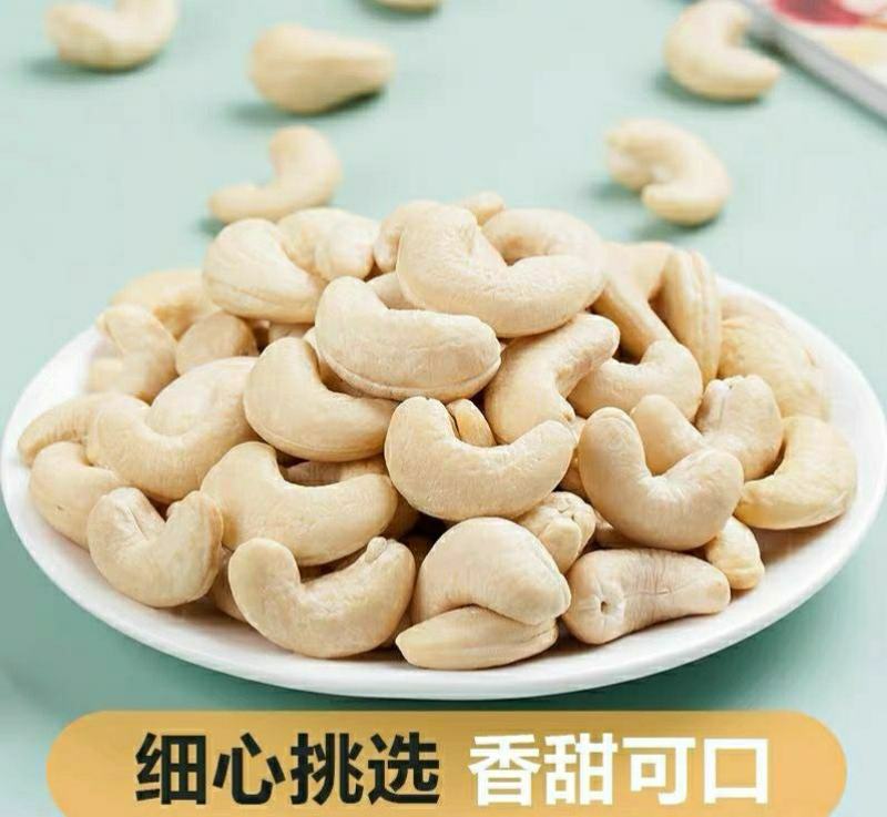 越南腰果原味烘焙熟腰果仁原色原香原味酥脆香甜美味