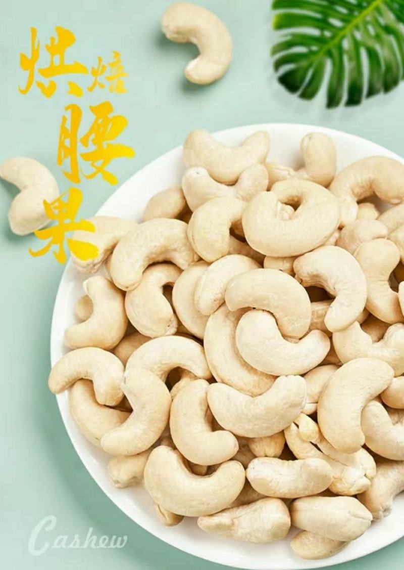 越南腰果原味烘焙熟腰果仁原色原香原味酥脆香甜美味