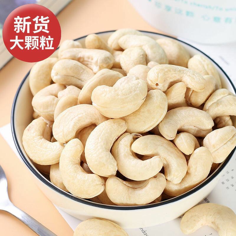 越南腰果原味烘焙熟腰果仁原色原香原味酥脆香甜美味