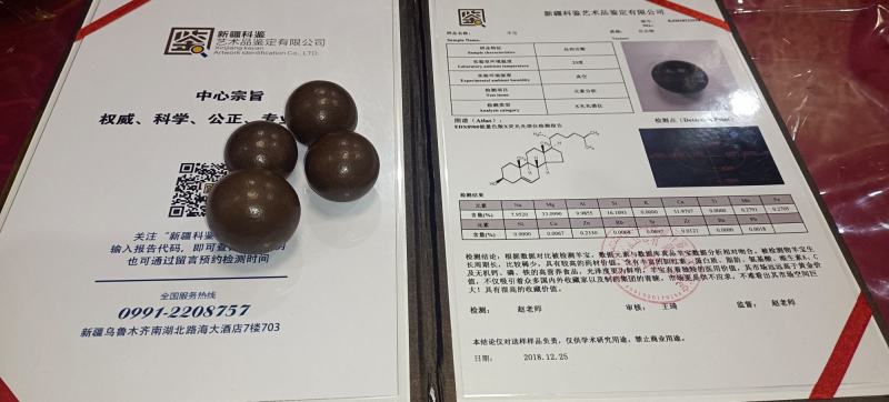 专业机构证书，来自高原牧场，绝对真实可靠。