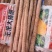 白玉山药