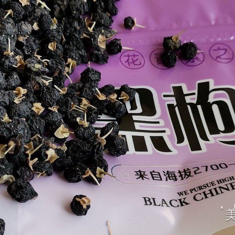 （包邮）黑枸杞，沙漠环境生长含花青素高，