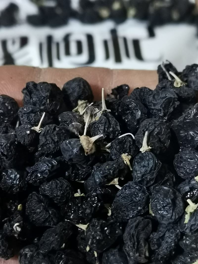 （包邮）黑枸杞，沙漠环境生长含花青素高，
