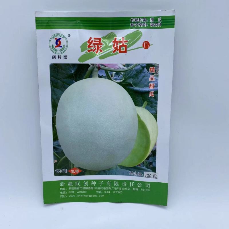 绿姑甜瓜种子白皮绿肉哈密瓜种籽春季玉菇香瓜籽薄皮超甜水果