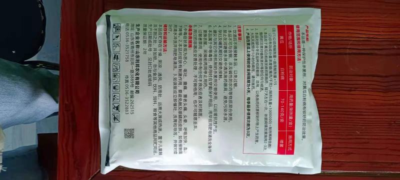 福美双50%福美霜黄瓜白粉病根腐病农药杀菌