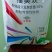 福美双50%福美霜黄瓜白粉病根腐病农药杀菌