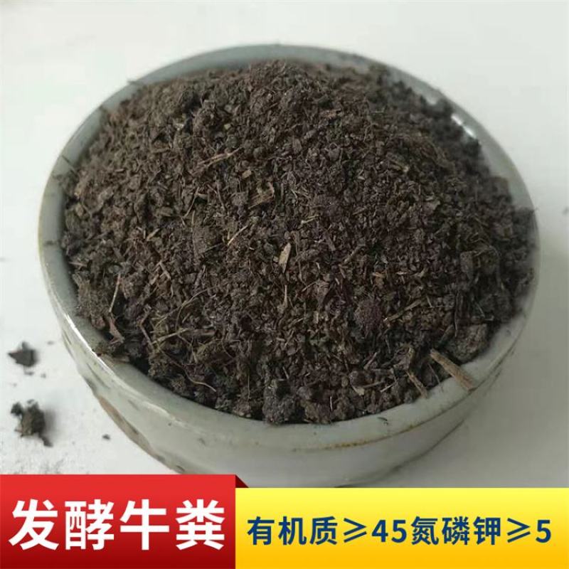 厂家发货发酵牛粪羊粪有机肥脐橙粑粑甘用牛粪