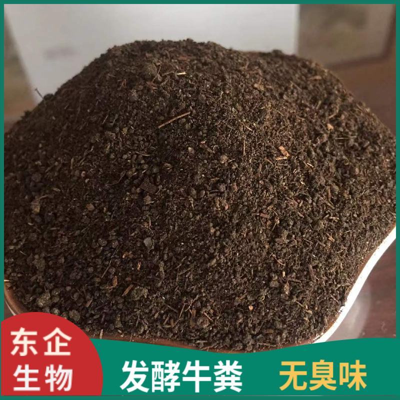厂家发货发酵牛粪羊粪有机肥脐橙粑粑甘用牛粪