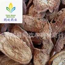 【茶用牛蒡茶】@【同欢药材】中药材批发供应规格齐全