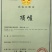 白芽奇兰茶（福建省漳州市平和县九峰镇特色农产品）