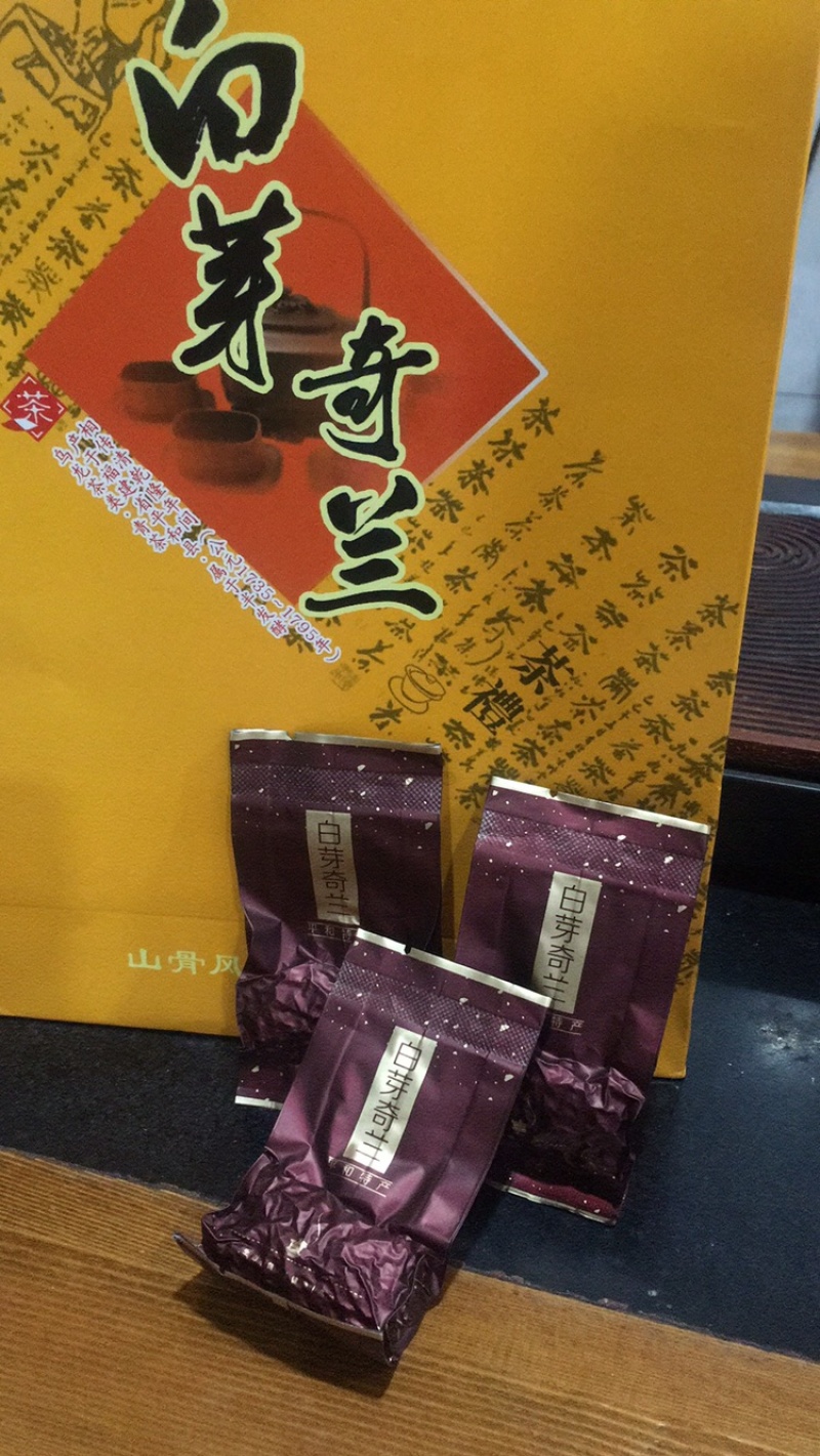 白芽奇兰茶（福建省漳州市平和县九峰镇特色农产品）