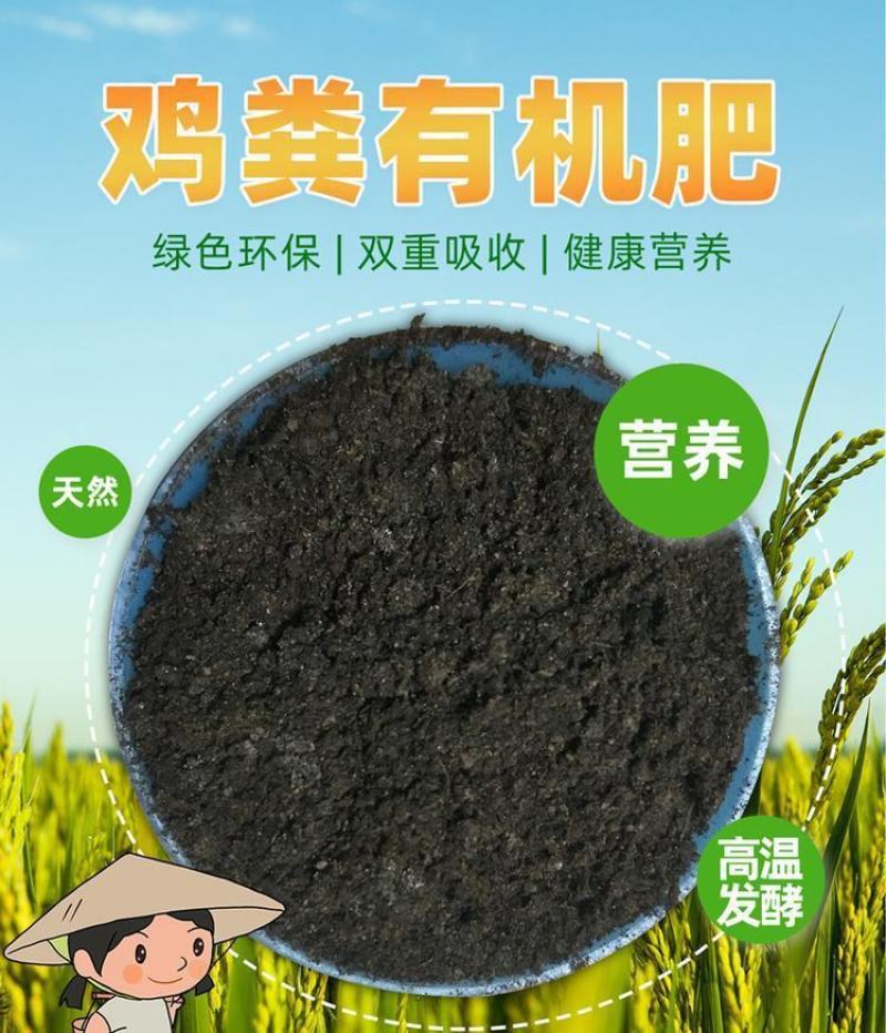 发酵鸡粪厂家发货鸡粪有机肥自然风干鸡粪羊粪