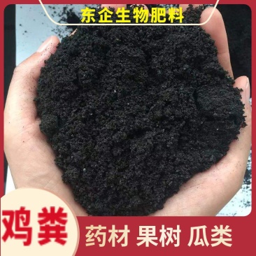 发酵鸡粪厂家发货鸡粪有机肥自然风干鸡粪羊粪