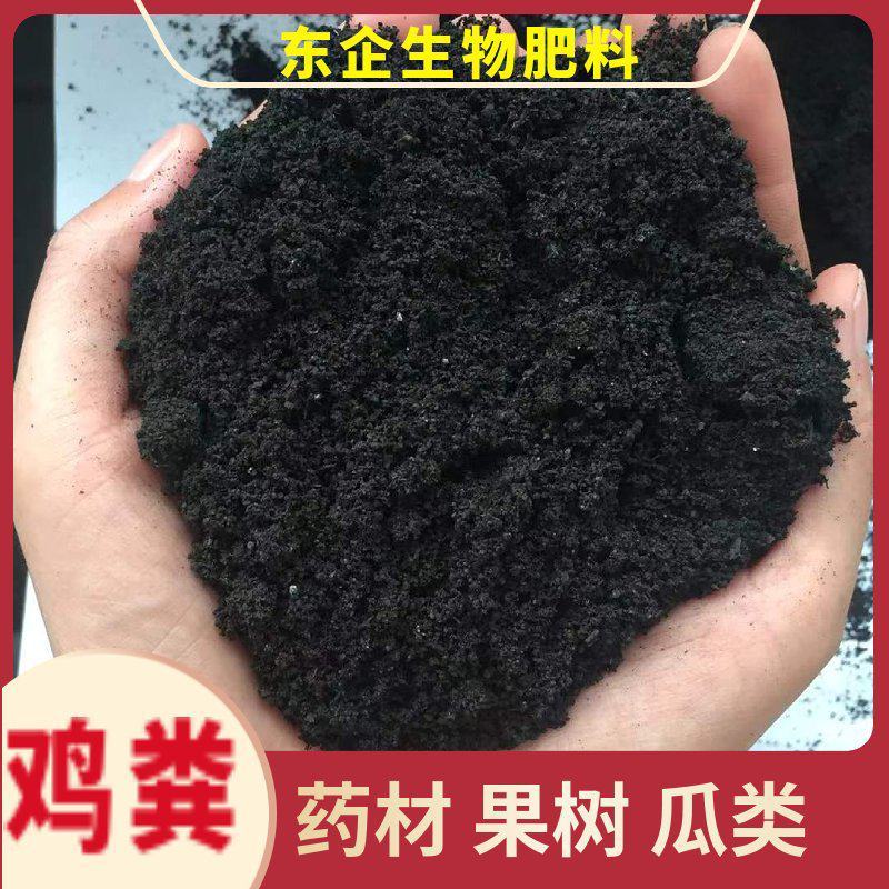 发酵鸡粪厂家发货鸡粪有机肥自然风干鸡粪羊粪