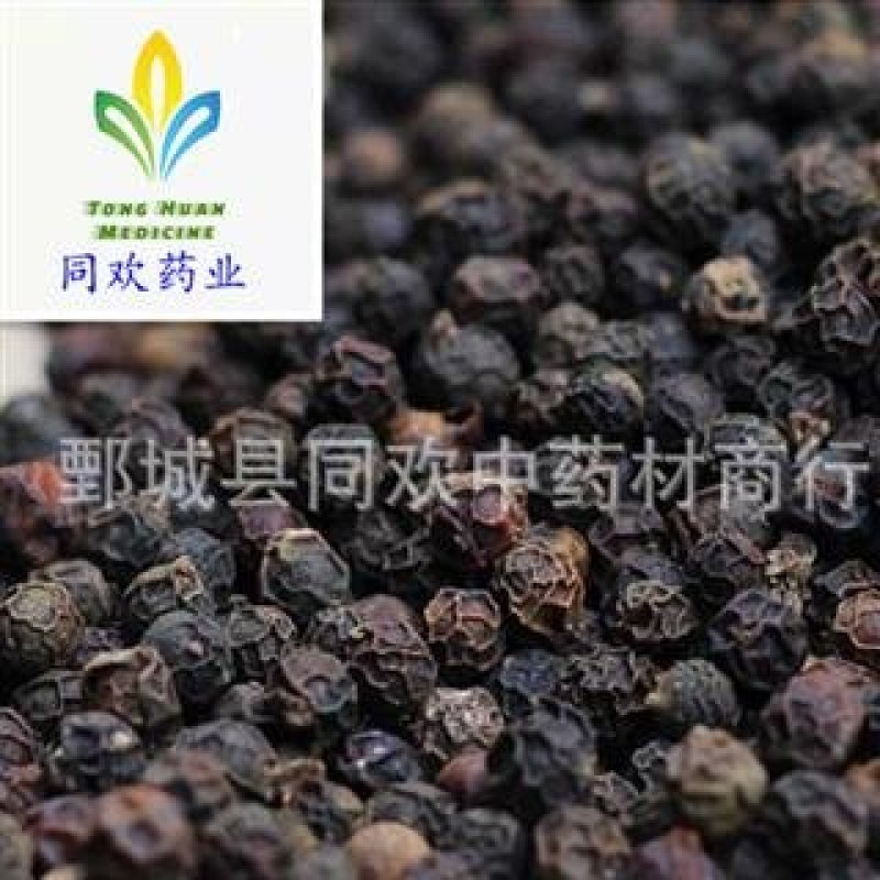 【精品黑胡椒】@【同欢药材】中药材批发供应