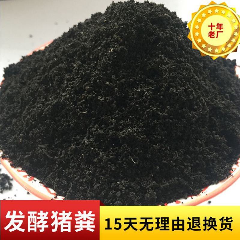 发酵猪粪猪粪有机肥河北批发中药材人参用猪粪