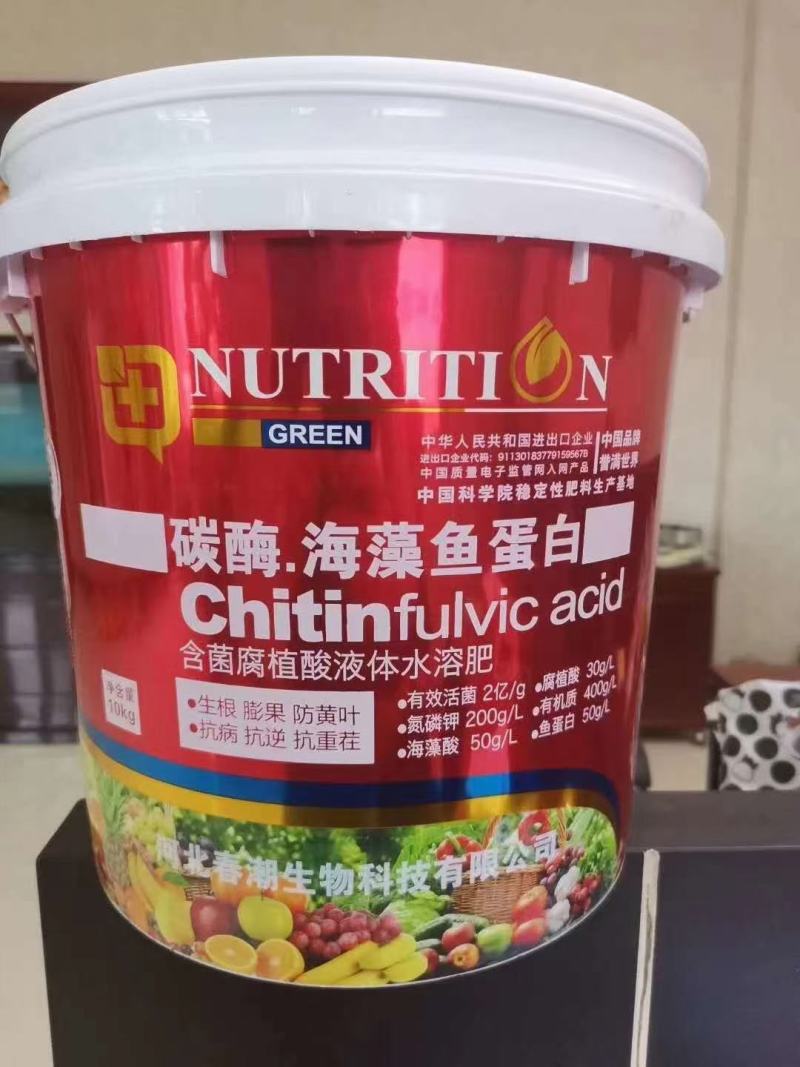 《推荐》碳酶—海藻鱼蛋白—含菌腐植酸液体水溶肥