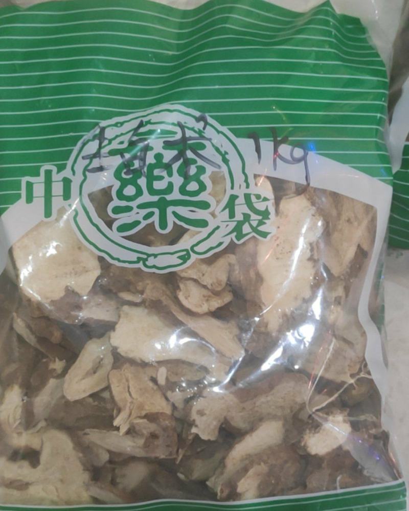 白术无硫干货各种规格欢迎选购！