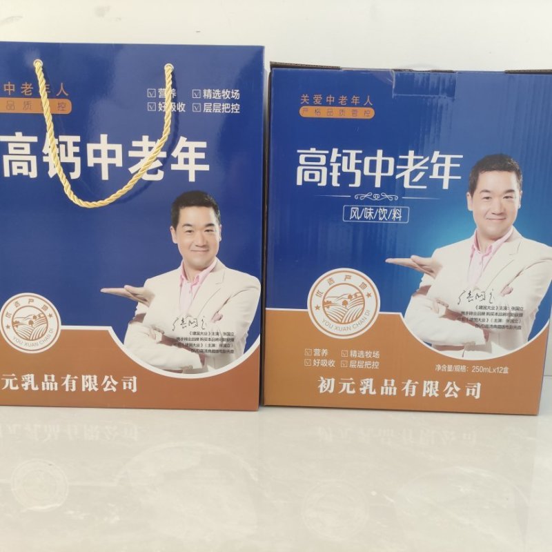 张国立代言初元品牌个位数厂家发货！