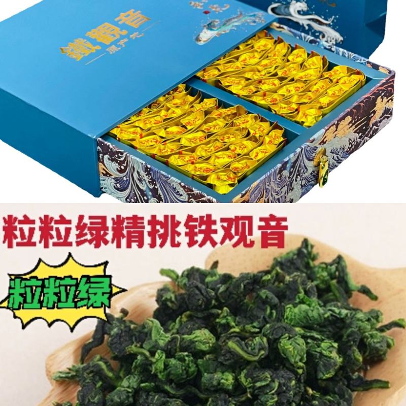 特级铁观音2024新茶，精挑招牌茶，茶农直邮，品质三包