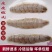 【新鲜现剥皮皮虾肉】撒尿虾肉皮皮虾肉纯肉特价多省包邮
