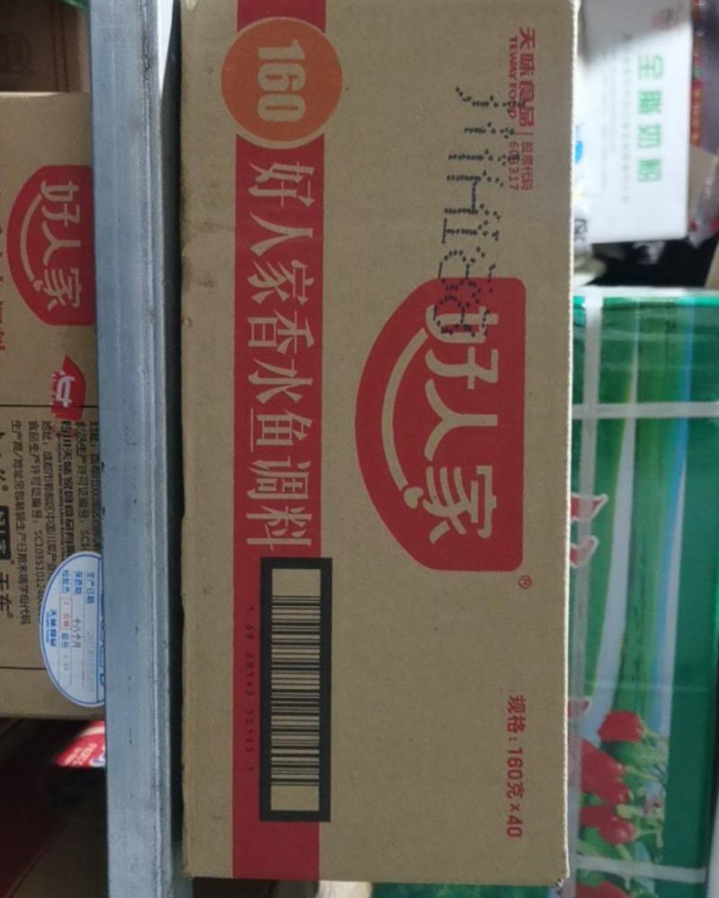 好人家香水鱼调料160g×40袋